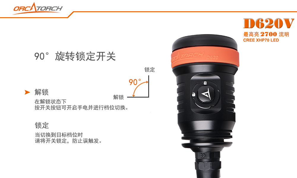 D620V水肺潛水照明,洞穴潛水照明,水下探險手(shǒu)電筒,水下救(jiù)援照明,OrcaTorch91抖阴下载 D620V水肺(fèi)潛水照明,洞穴潛(qián)水照明,水下探險手電筒,水(shuǐ)下救援照明,OrcaTorch91抖阴下载(jīng)