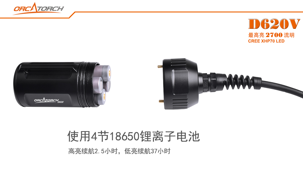 D620V水肺潛(qián)水照明,洞穴潛水照明,水下探險手電筒,水下救援照明,OrcaTorch91抖阴下载 D620V水肺(fèi)潛水照明(míng),洞穴潛水照(zhào)明,水下探險手(shǒu)電筒,水(shuǐ)下救援照明,OrcaTorch91抖阴下载