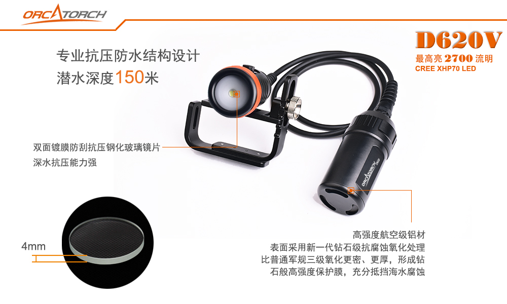 D620V水肺潛水照明,洞穴潛水照(zhào)明,水下探險手電筒,水下救援照明(míng),OrcaTorch91抖阴下载 D620V水肺潛水照明,洞穴潛水照明,水(shuǐ)下(xià)探險手電筒,水下(xià)救援照明,OrcaTorch91抖阴下载