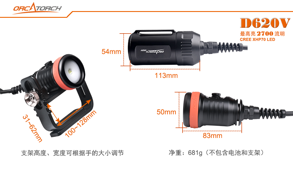 D620V水肺潛水照明,洞穴潛水照明,水(shuǐ)下探險(xiǎn)手(shǒu)電筒,水下救援照明,OrcaTorch91抖阴下载 D620V水肺潛(qián)水照明,洞穴潛水照(zhào)明,水下探險手電筒,水下救援照明,OrcaTorch虎(hǔ)鯨