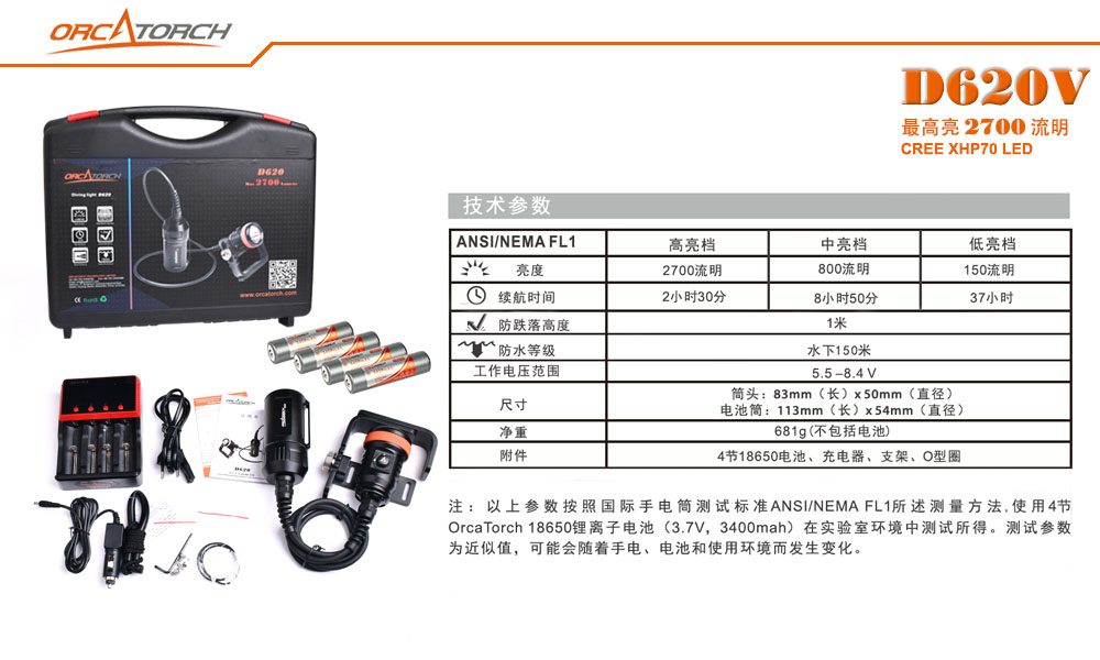 D620V水肺潛水照明,洞(dòng)穴潛(qián)水照明,水下探險手電筒(tǒng),水下救援照明,OrcaTorch91抖阴下载 D620V水肺潛水照明,洞穴潛水照明,水(shuǐ)下探險手電筒,水下救援照(zhào)明,OrcaTorch91抖阴下载