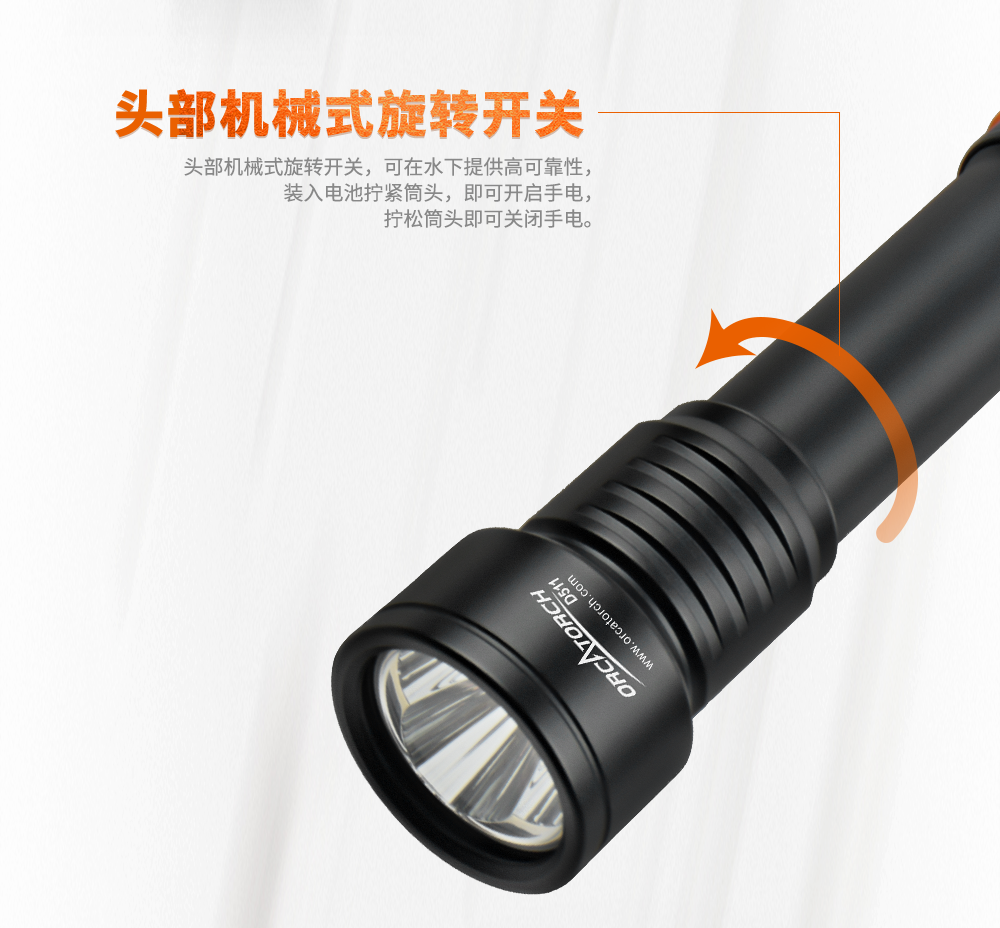 D511潛水手電筒，技術潛水手電筒（tǒng），專業潛水（shuǐ）手電筒，潛水（shuǐ）手電品牌，OrcaTorch91抖阴下载