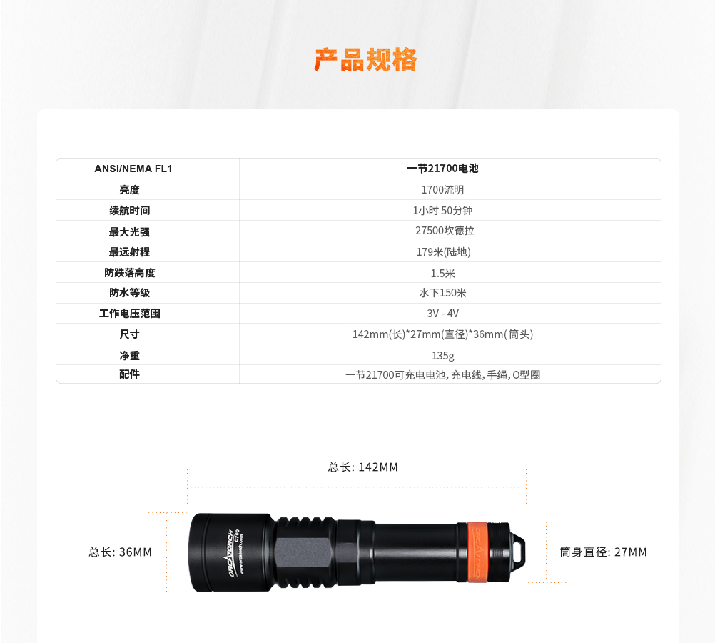 D700潛水手電筒，D700休閑潛水手電筒（tǒng），D700潛水燈，D700潛水攝影燈，D700手持手電，OrcaTorch91抖阴下载