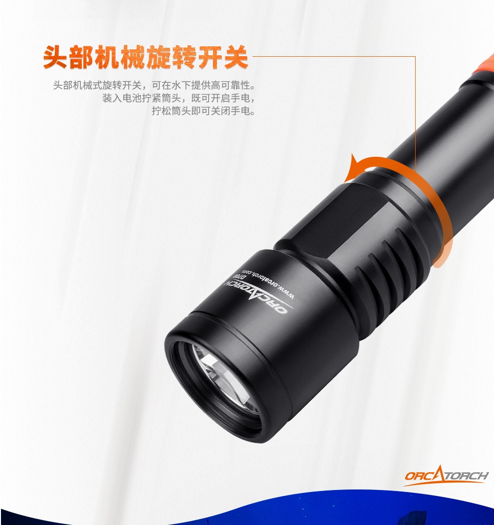 D700潛水（shuǐ）手電筒，D700休（xiū）閑潛（qián）水手電筒，D700潛水燈，D700潛水攝影燈，D700手持手電，OrcaTorch91抖阴下载