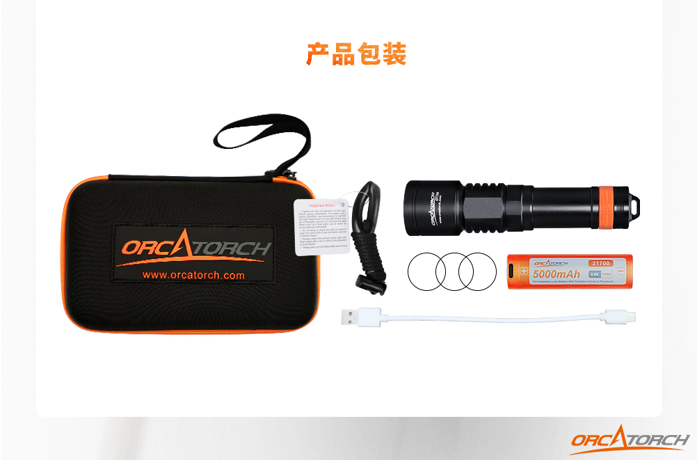 D700潛水手電筒，D700休閑潛水（shuǐ）手電筒，D700潛水燈，D700潛水攝影燈，D700手持手電，OrcaTorch91抖阴下载