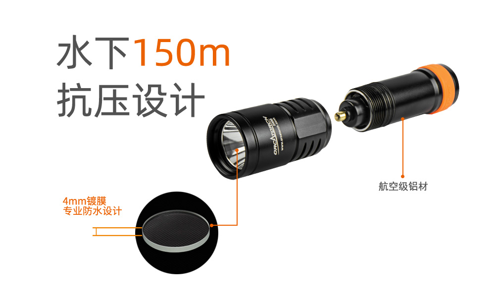 OrcaTorch91抖阴下载（jīng） D580機械（xiè）開關電筒，休閑（xián）潛水燈，潛水手（shǒu）電筒，水下工程照明，潛水裝備