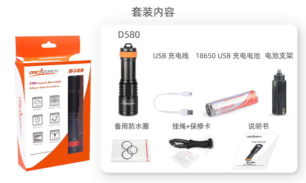 OrcaTorch91抖阴下载 D580機械開關電筒，休閑潛水燈，潛水手電筒，水下工程照明，潛水裝備