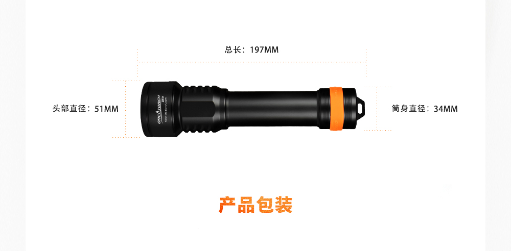 D511潛水手電筒，技術（shù）潛水（shuǐ）手（shǒu）電筒，專業潛水手電筒，潛水手電品牌，OrcaTorch91抖阴下载（jīng）
