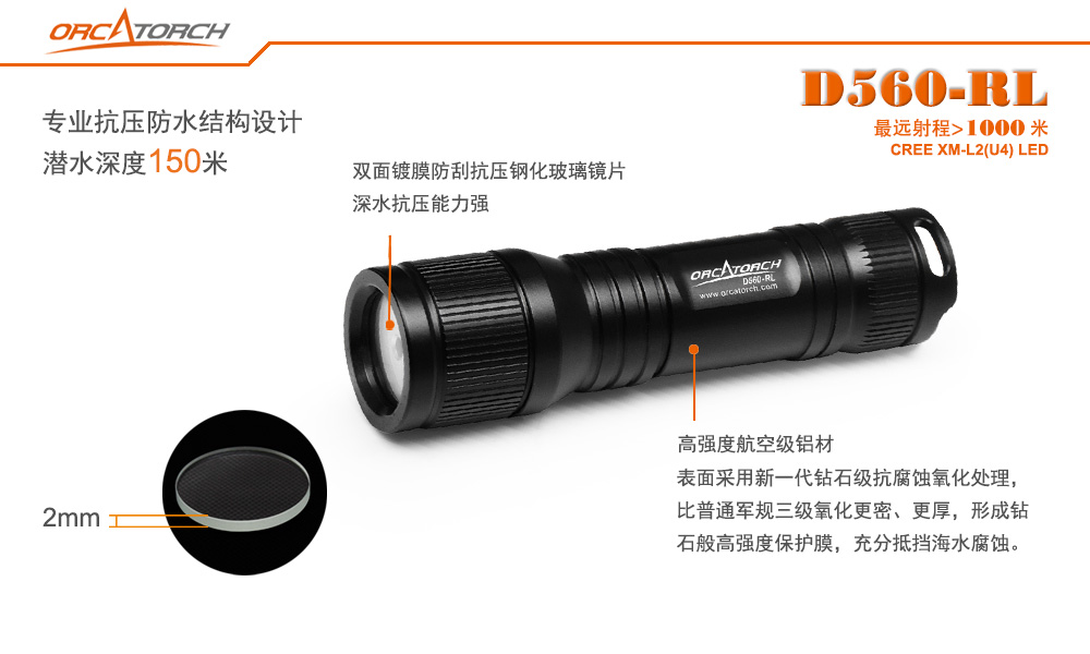 D560-RL激光潛（qián）水手電,紅光潛（qián）水手電筒,白光（guāng）+紅（hóng）激光潛（qián）水手電筒，水下探索手電筒，OrcaTorch91抖阴下载