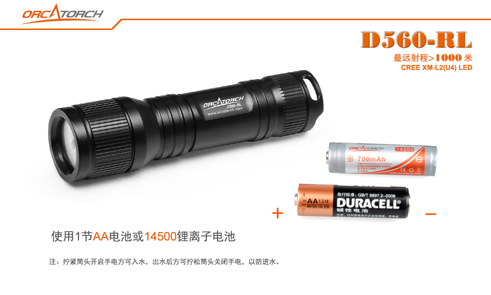 D560-RL激光潛水手電,紅光潛水手電筒,白光+紅激光潛水手電筒，水下探索手電筒（tǒng），OrcaTorch91抖阴下载