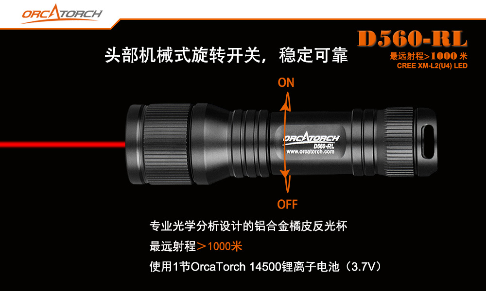 D560-RL激光潛（qián）水手電,紅光潛水手電筒,白光+紅（hóng）激光潛水手電筒，水下探（tàn）索手電筒，OrcaTorch91抖阴下载