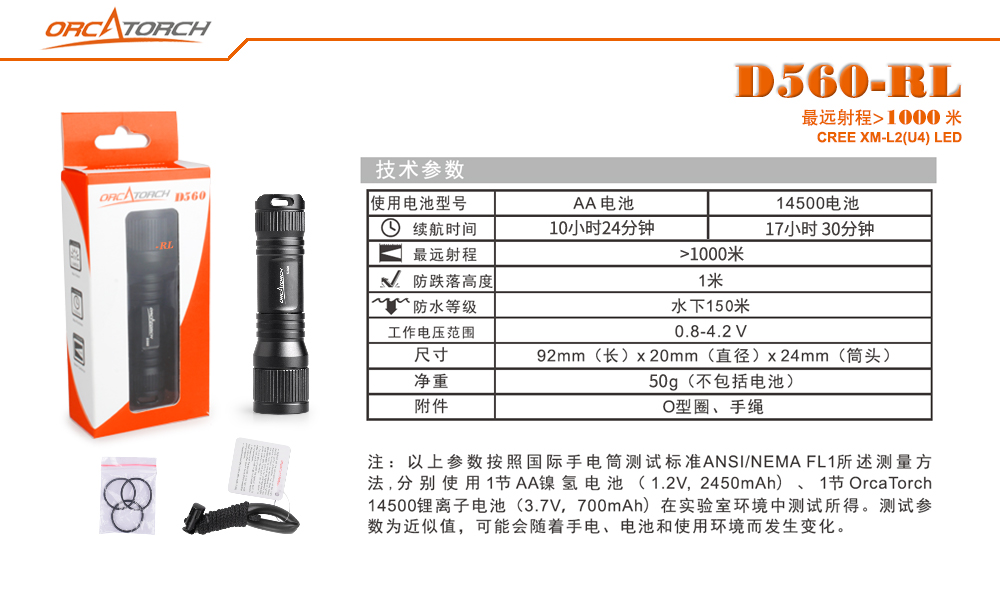 D560-RL激光潛水手電,紅光潛水手電筒,白光+紅激光潛水手電筒，水下探索手（shǒu）電筒（tǒng），OrcaTorch91抖阴下载
