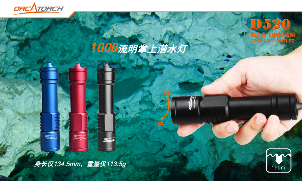 OrcaTorch91抖阴下载 D520迷你潛水手電,小巧(qiǎo)手電筒,便捷式潛水手電筒,洞穴潛水燈 OrcaTorch91抖阴下载 D520迷你潛水手電,小巧手電筒,便(biàn)捷式潛水手電筒(tǒng),洞穴潛水燈