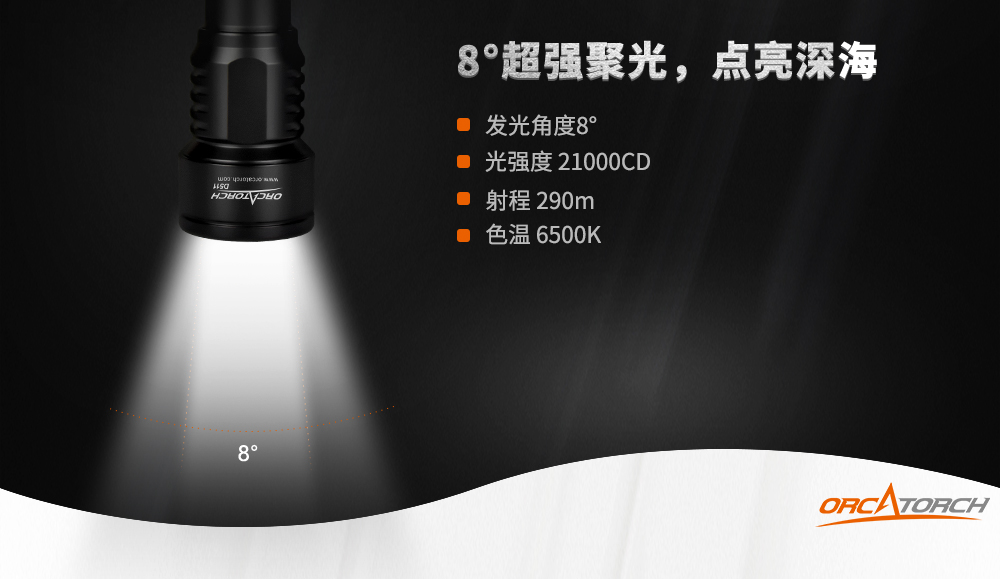 D511潛水手電筒，技術潛水手電筒，專業潛水手電筒，潛水手電品牌，OrcaTorch91抖阴下载