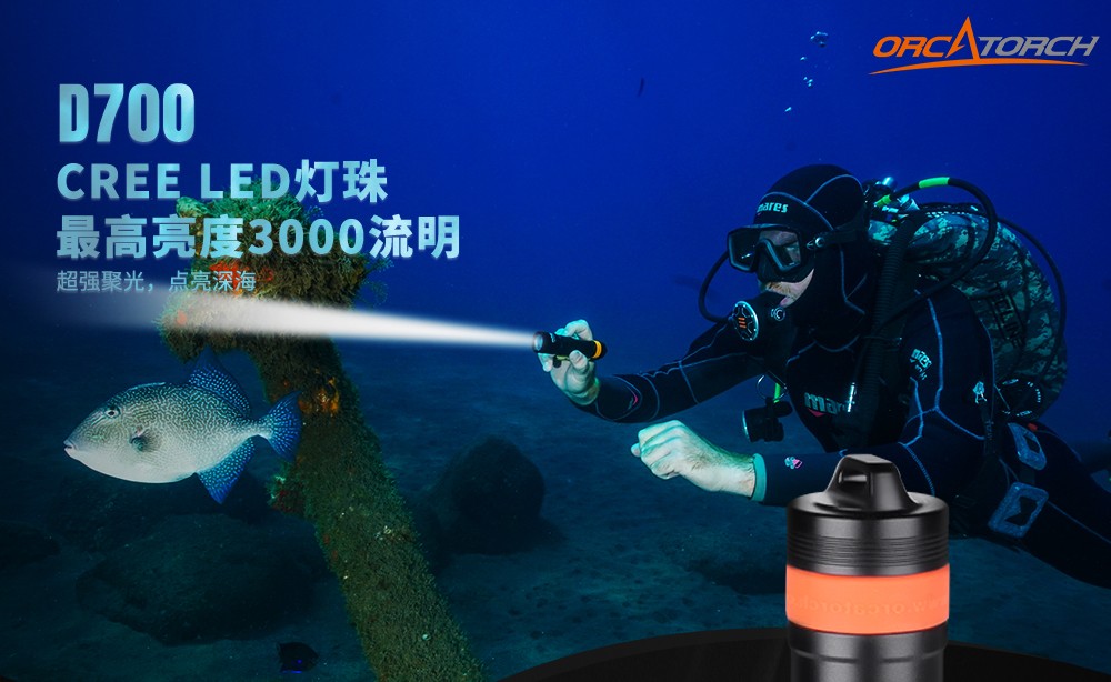 D700潛水手電筒（tǒng），D700休閑潛水手電筒，D700潛水燈，D700潛水攝影燈，D700手持手電，OrcaTorch91抖阴下载