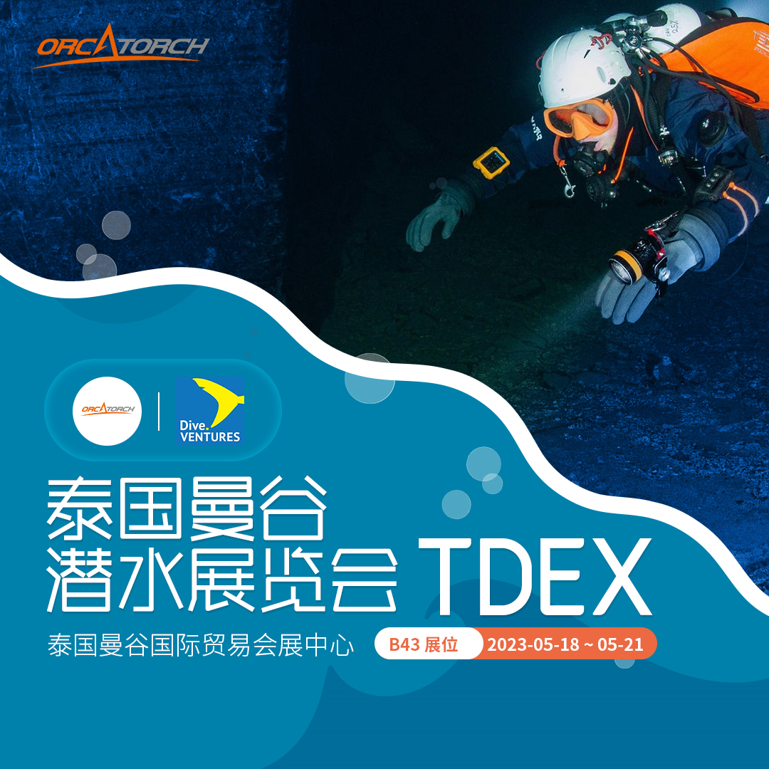 2023 泰國曼(màn)穀潛水展覽會 2023 泰國曼穀潛水展(zhǎn)覽(lǎn)會