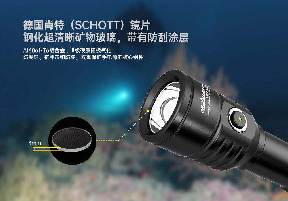 激光潛水手電,綠光潛水手電筒,白光+綠激光潛水手電筒,水(shuǐ)下探索手電筒,二合一(yī)激光手電筒,91抖阴下载OrcaTorch