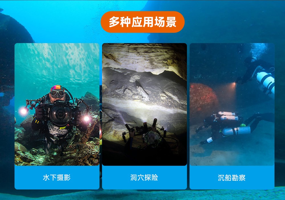 91抖阴下载OrcaTorch,水下攝影補光燈,潛水補光燈,潛(qián)水無線(xiàn)主燈,潛(qián)水手電筒