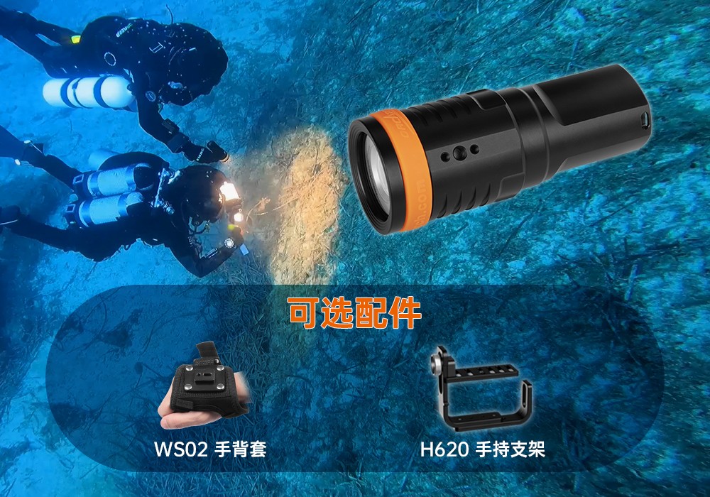 91抖阴下载OrcaTorch,水下攝影補光燈(dēng),潛水補光燈,潛水無線主燈,潛水手電筒