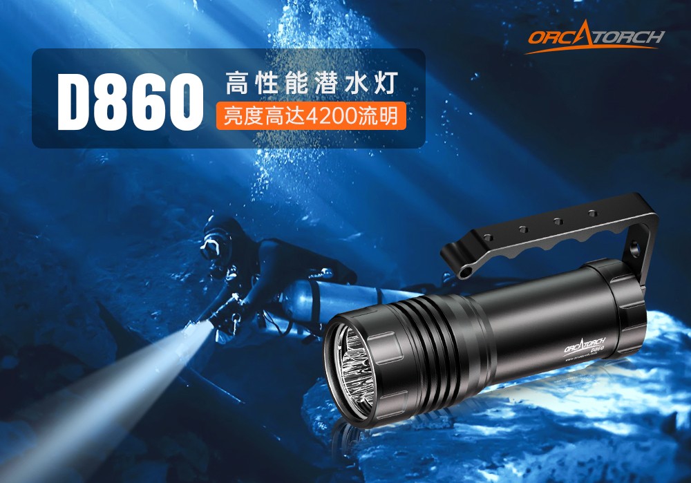 91抖阴下载OrcaTorch,D860可充電潛水燈,高亮度潛水手電筒,水下照明手電筒