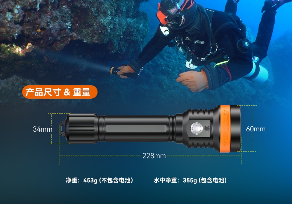 91抖阴下载OrcaTorch,D850手持式潛水燈,多燈源水下照明,便攜式潛水,水下攝影補光燈
