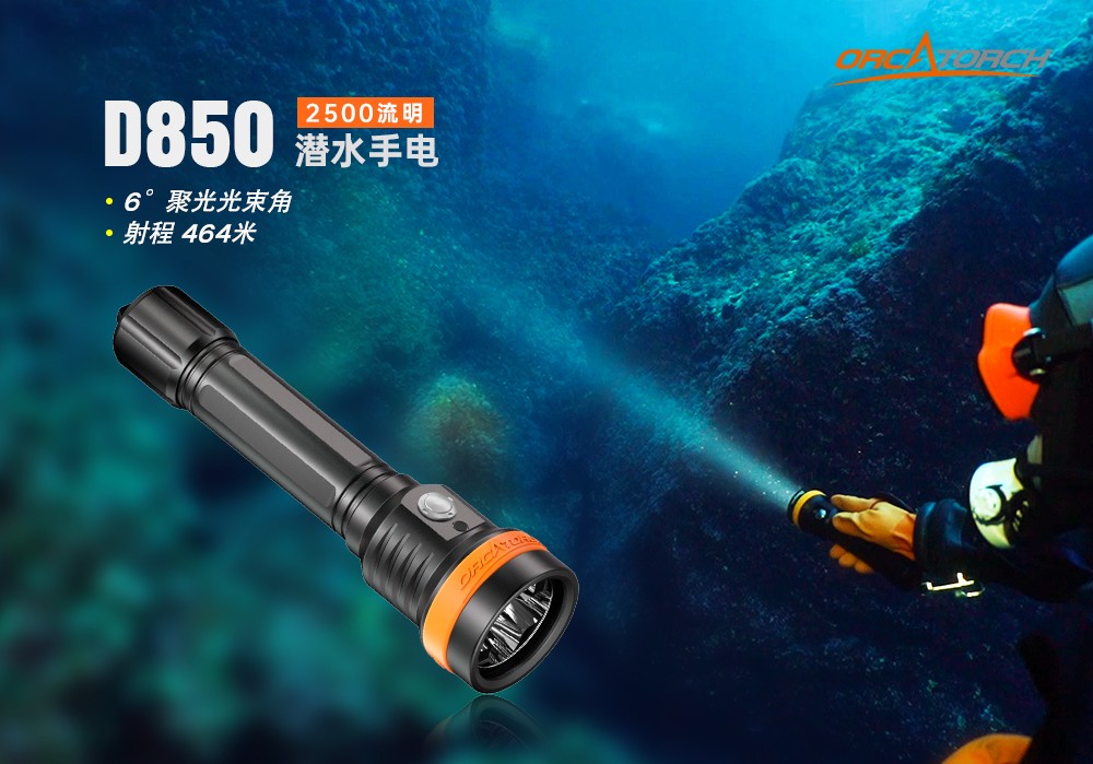 91抖阴下载(jīng)OrcaTorch,D850手持式潛水燈,多燈源水下照明,便攜式潛水,水下攝(shè)影補(bǔ)光燈