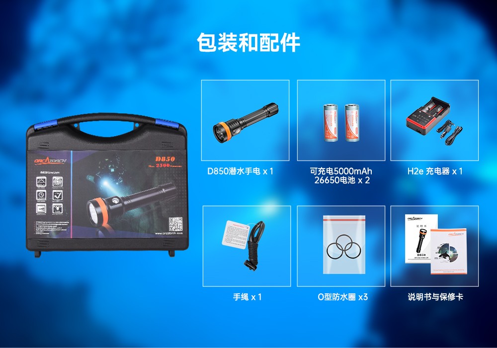 91抖阴下载OrcaTorch,D850手持式潛水燈,多燈源水下照明,便攜式潛水,水下攝(shè)影補光燈