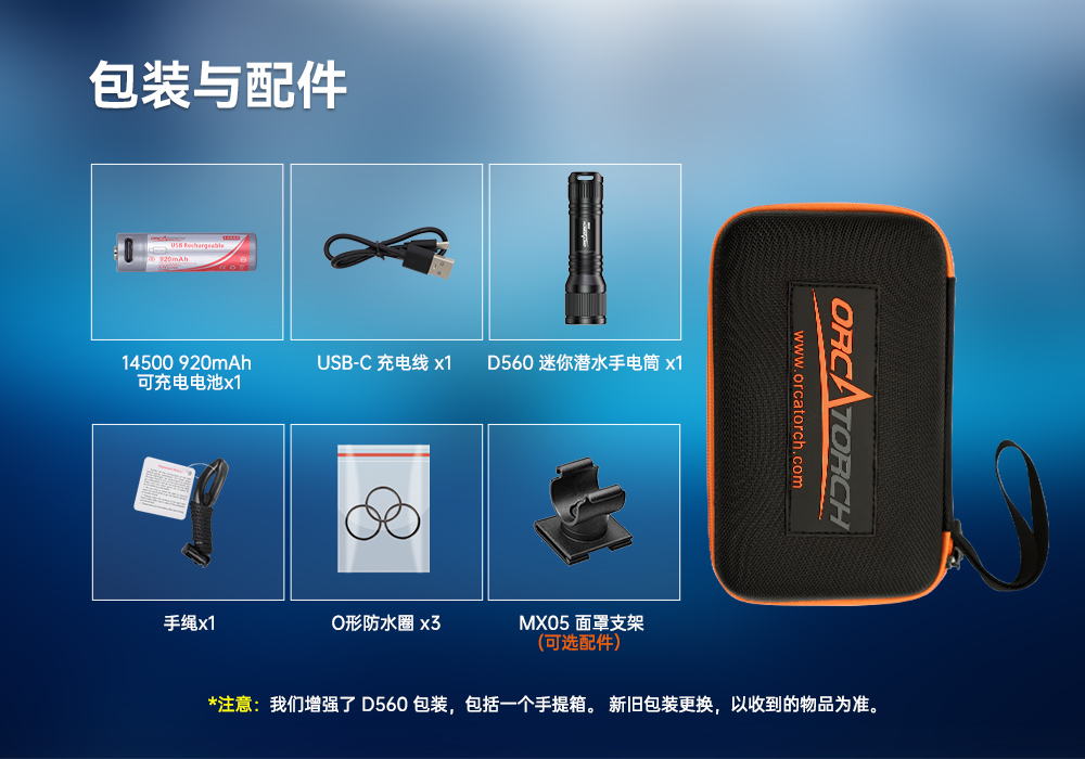 D560迷你手電筒,小巧迷你潛水手電(diàn)筒,潛水手電筒,91抖阴下载OrcaTorch D560迷你手電(diàn)筒,小巧迷你潛水手電筒,潛水(shuǐ)手電筒,91抖阴下载OrcaTorch