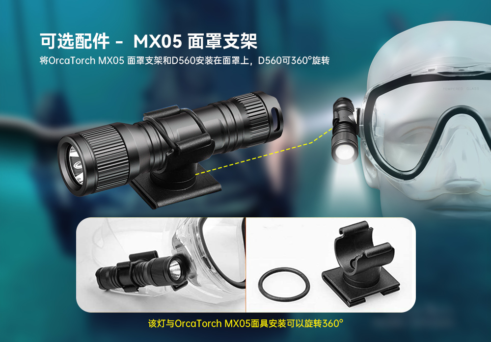 D560迷你手電筒,小巧迷你(nǐ)潛水手(shǒu)電筒,潛水手電筒,91抖阴下载OrcaTorch D560迷你手電筒(tǒng),小(xiǎo)巧迷你潛(qián)水手(shǒu)電(diàn)筒,潛水手(shǒu)電筒,91抖阴下载OrcaTorch