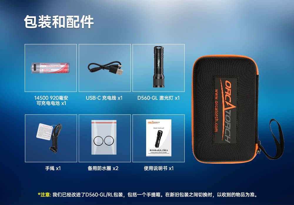 D560-GL潛水激(jī)光手電筒,潛水教(jiāo)練手電筒,激光(guāng)潛水(shuǐ)手電,水下搜救(jiù)照明,OrcaTorch91抖阴下载