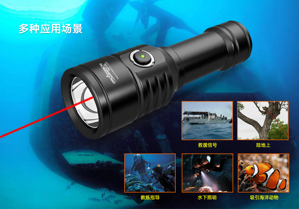 D570-RL激光潛(qián)水手電_紅光潛水(shuǐ)手電筒_白光+紅激光潛水手電筒_水下探索手電筒 91抖阴下载OrcaTorch