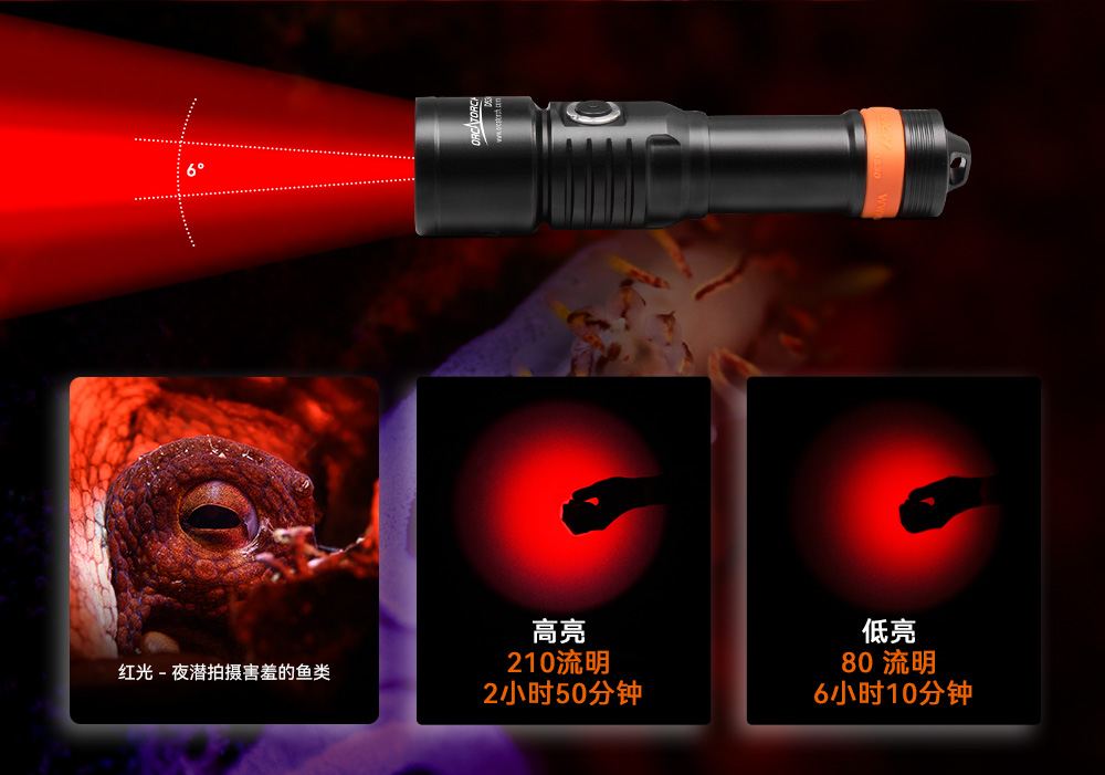 D530 紅色潛水手電 潛水攝影照明_潛水照明_水下攝影照明_潛水攝影補(bǔ)光燈_ 91抖阴下载OrcaTorch