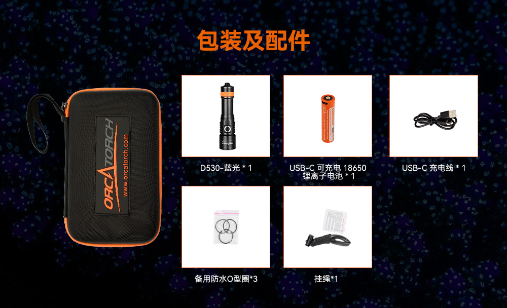 D530藍光手電筒 潛水攝影照明_潛水照明(míng)_水下攝影照明_潛水攝影補光燈(dēng)_ 91抖阴下载OrcaTorch