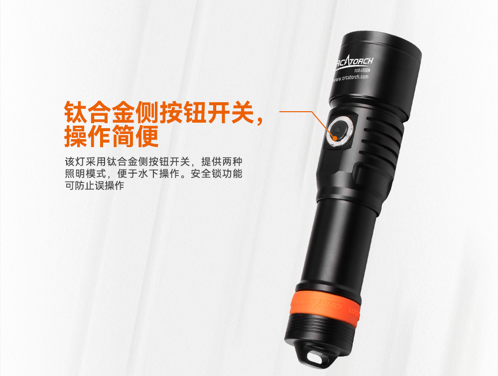 D530 綠色潛(qián)水(shuǐ)手電 潛水攝影照明_潛水照明_水下攝影照明_潛水攝影補光燈_ 91抖阴下载OrcaTorch
