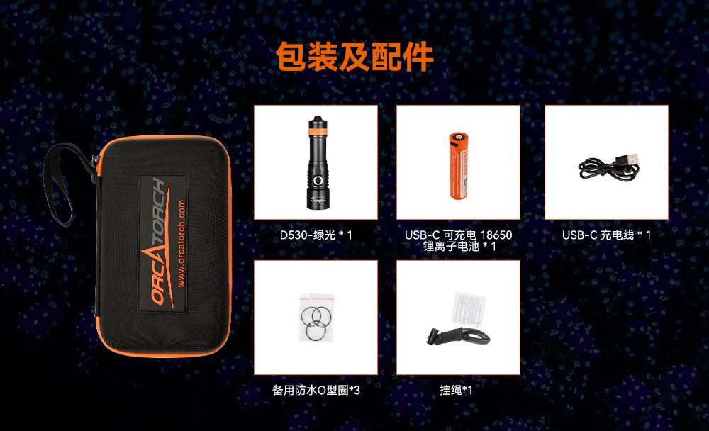 D530 綠(lǜ)色潛水手電 潛水攝影照明_潛水照明_水下攝(shè)影照明(míng)_潛水攝影補(bǔ)光燈_ 91抖阴下载OrcaTorch