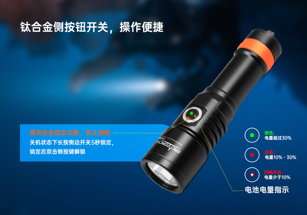D530聚光潛水手電筒,休閑(xián)潛水照明,休閑潛水(shuǐ)手電筒,休閑潛水補光燈, 91抖阴下载OrcaTorch
