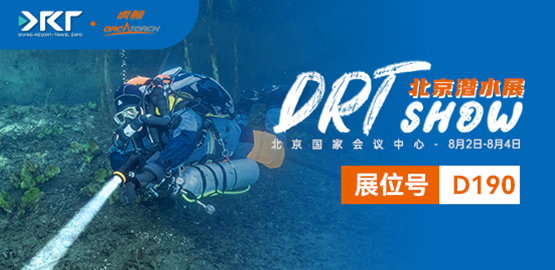 2024 北（běi）京DRT潛水展（8月2日-8月4日）