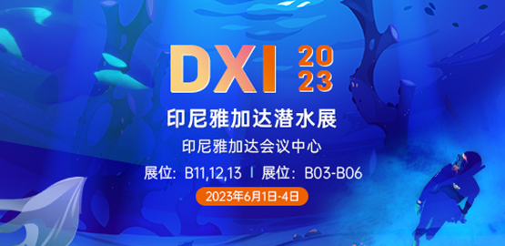 2023印尼（ní）雅加達DXI潛水展