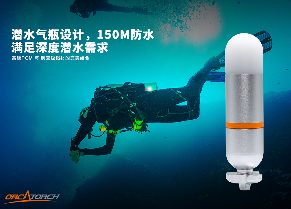 潛水信號燈，潛水燈 OrcaTorch91抖阴下载