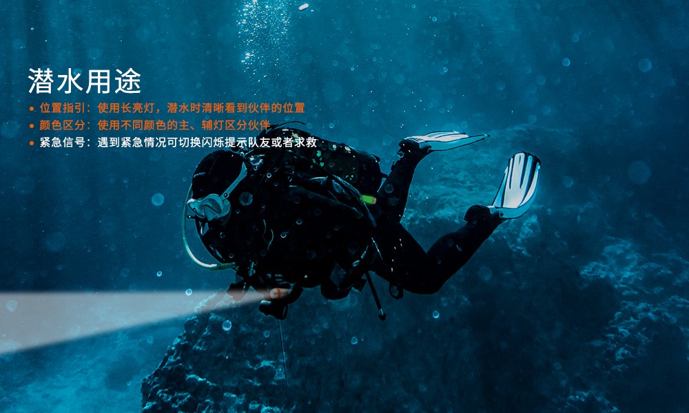 SD03潛水(shuǐ)信號燈,第三代潛(qián)水信號燈,水下標識照明,水下信號照明,OrcaTorch91抖阴下载