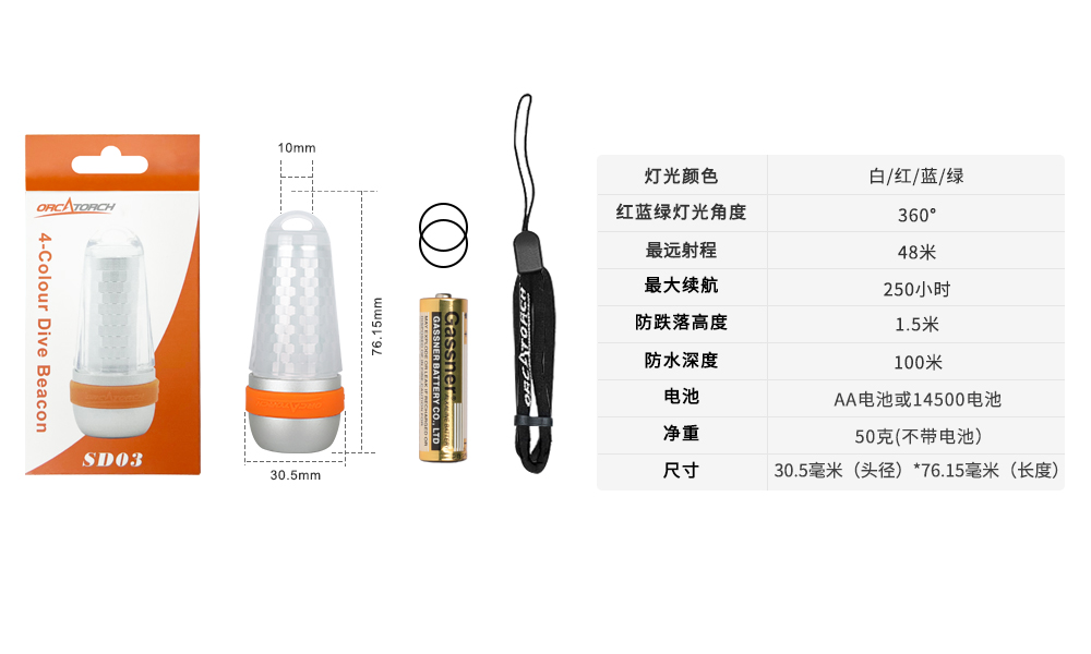 SD03潛水信號燈,第三代(dài)潛水信(xìn)號(hào)燈,水下(xià)標識照明,水下信號(hào)照明,OrcaTorch91抖阴下载