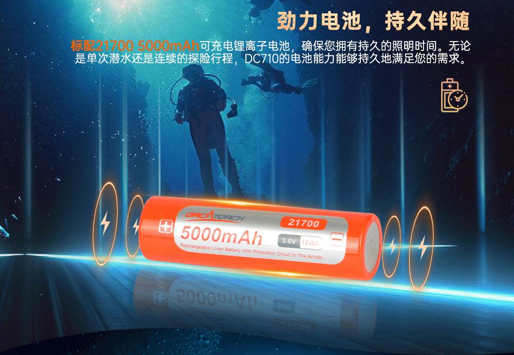 新品DC710水下(xià)照(zhào)明,水(shuǐ)下手電筒,潛水手電筒,防水手電筒,OrcaTorch91抖阴下载