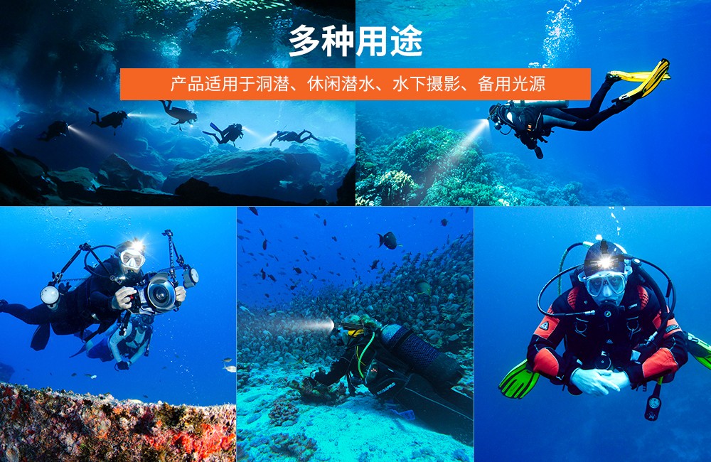 OrcaTorch虎(hǔ)鯨 Mazu TD01潛水頭燈(dēng),雙色潛水頭(tóu)燈,多功能頭燈,海陸空多用(yòng)頭燈,消防頭燈,夜潛照明