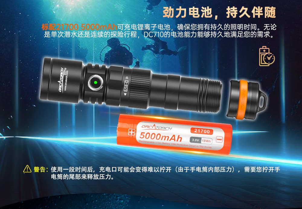 新品DC710水下照明,水下手電筒,潛水手電筒,防水手電筒,OrcaTorch91抖阴下载