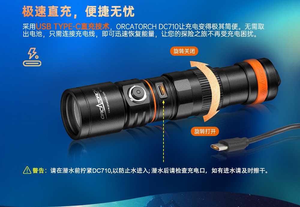 新品DC710水下照明,水下手電筒,潛水手電筒,防水手電筒,OrcaTorch91抖阴下载