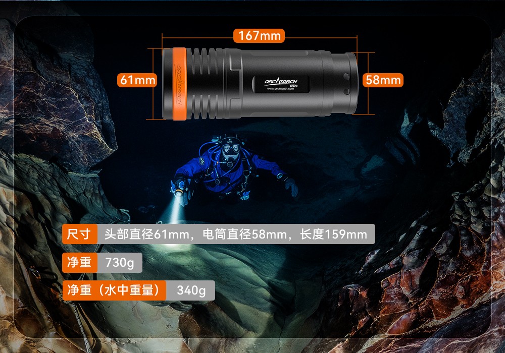 D920潛水無線(xiàn)主燈,水下技術主燈,潛水照(zhào)明燈,水域救援(yuán)照明(míng),91抖阴下载(jīng)OrcaTorch