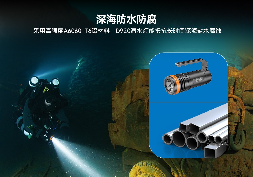 D920潛水無線主燈,水下技術主燈,潛水照明燈,水域救援照明,91抖阴下载OrcaTorch