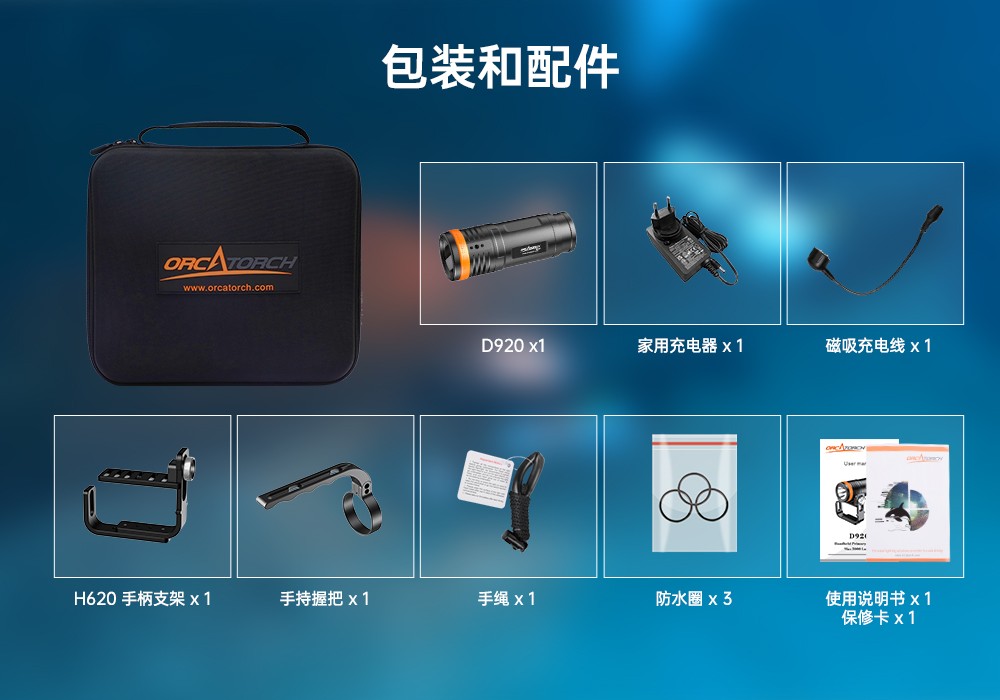 D920潛水無線主燈,水下技術主燈,潛(qián)水照明燈,水域救援照明,91抖阴下载OrcaTorch