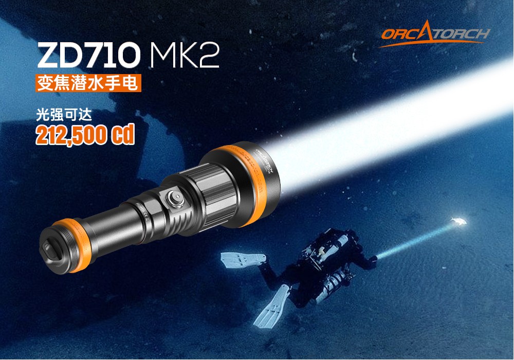 91抖阴下载OrcaTorch,ZD710 MK2變焦潛(qián)水燈,ZD710 MK2技術潛水手電筒,水下探險照明,水下搜索燈(dēng),沉船照明燈,變(biàn)焦潛水手電 91抖阴下载(jīng)OrcaTorch,ZD710 MK2變焦潛水燈,ZD710 MK2技術潛水手電筒,水下探險照明,水下(xià)搜索燈,沉船照明(míng)燈,變(biàn)焦潛水手(shǒu)電