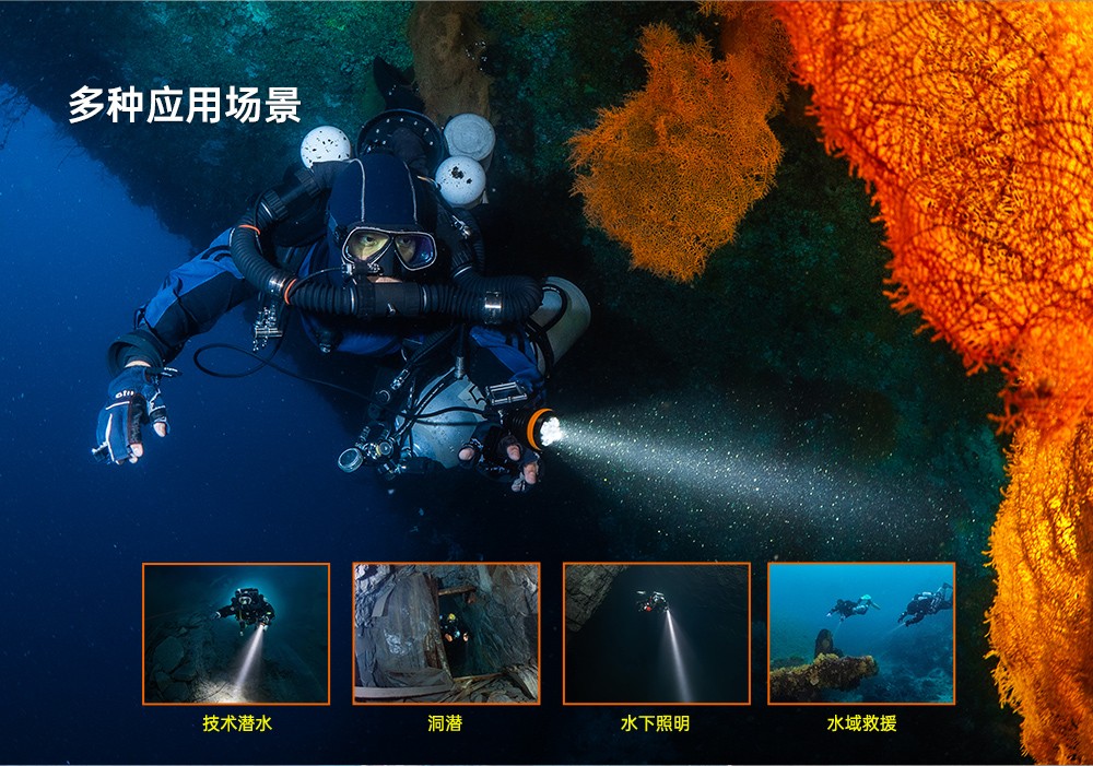 91抖阴下载OrcaTorch,D630 v2.0 技術潛水手電筒,水下(xià)探(tàn)險照明,水下搜索燈,沉船照明燈 91抖阴下载OrcaTorch,D630技術潛水(shuǐ)手電(diàn)筒,水下探險照明,水下搜索燈,沉船照(zhào)明燈